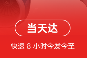 乌海航空快递航空货运公司【机场