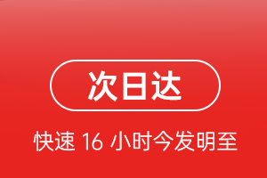 乌海航空快递航空货运 航空货运